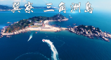 三角洲島